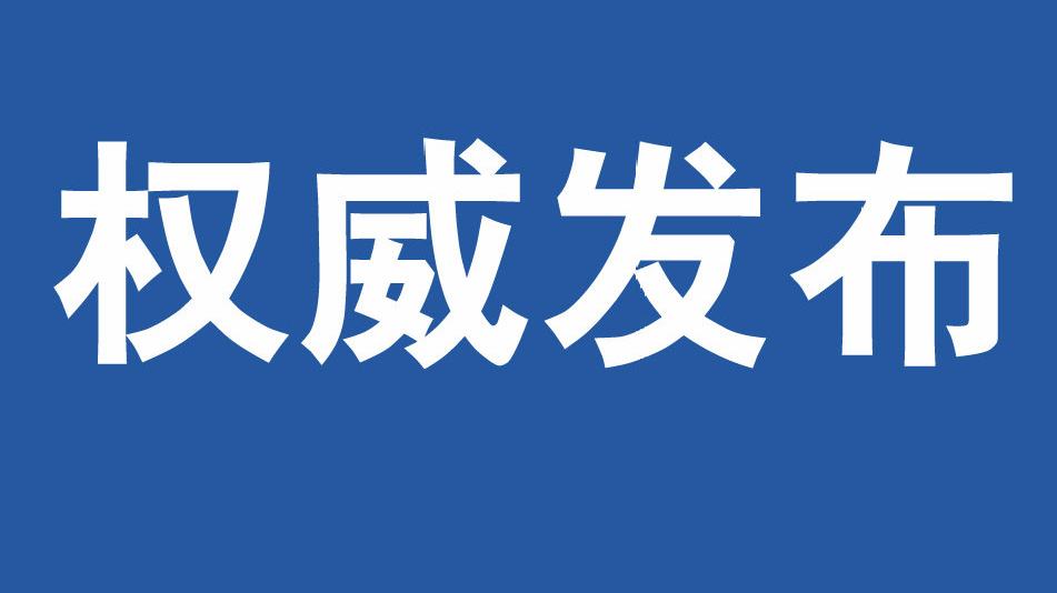 应急管理部 人力资源社会保障部关于印发《注册安全工程师职业资格制度规定》和《注册