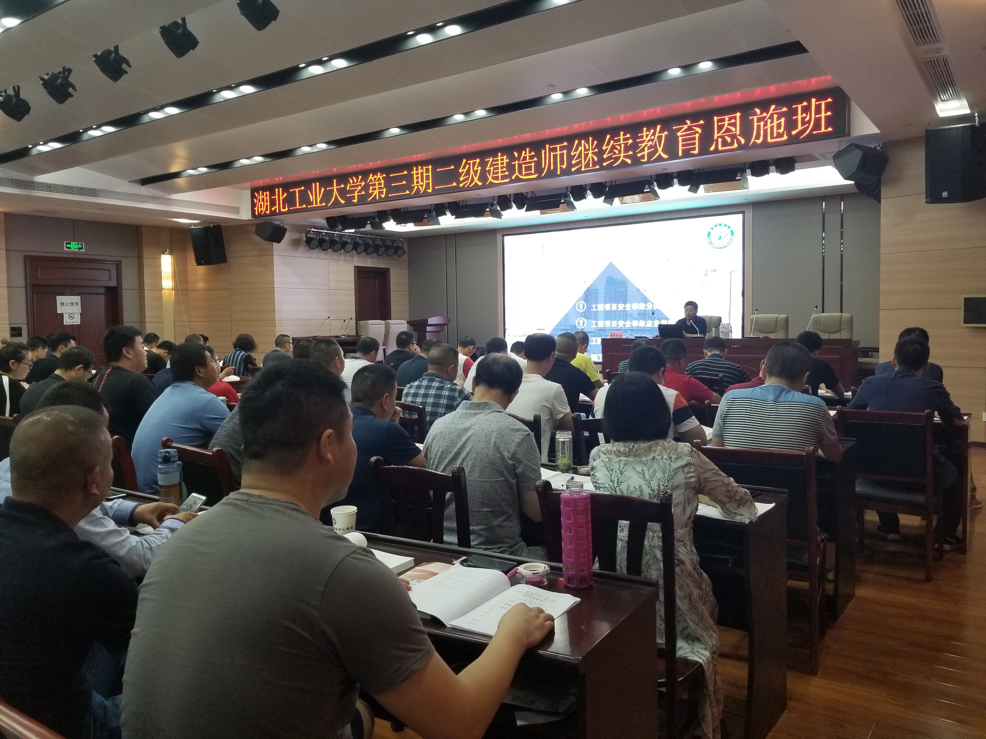 2019年恩施州二级建造师继续教育培训（第三期）顺利举行