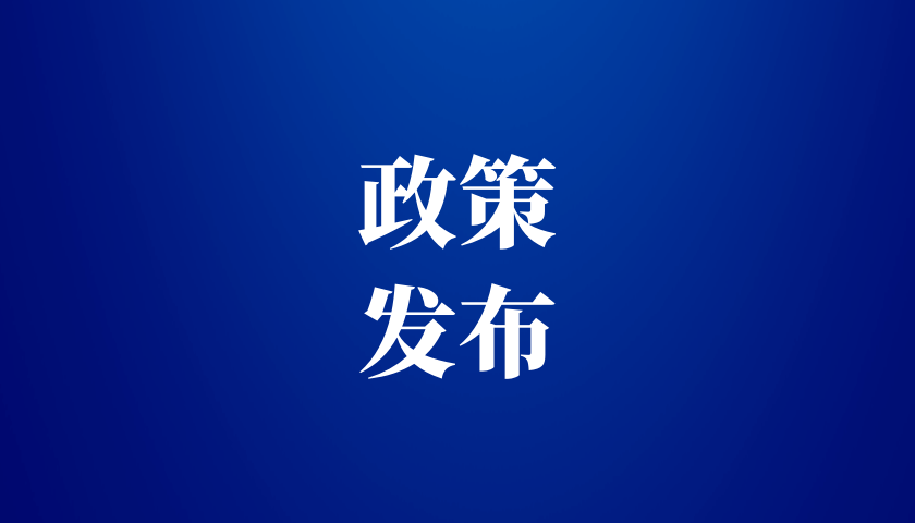人力资源社会保障部办公厅关于印发《国家职业标准编制技术规程（2023年版）》的通