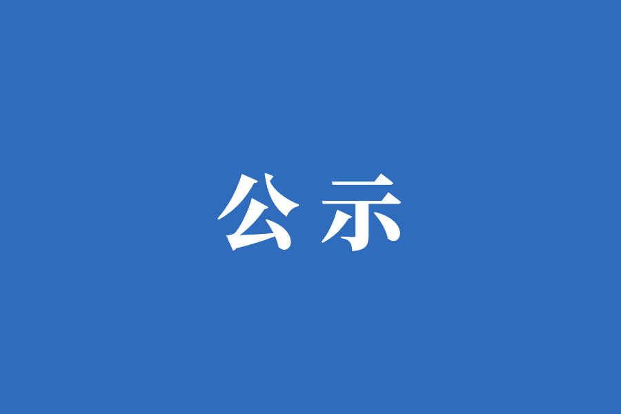 2026年5月批次职业技能等级认定成绩发布通知