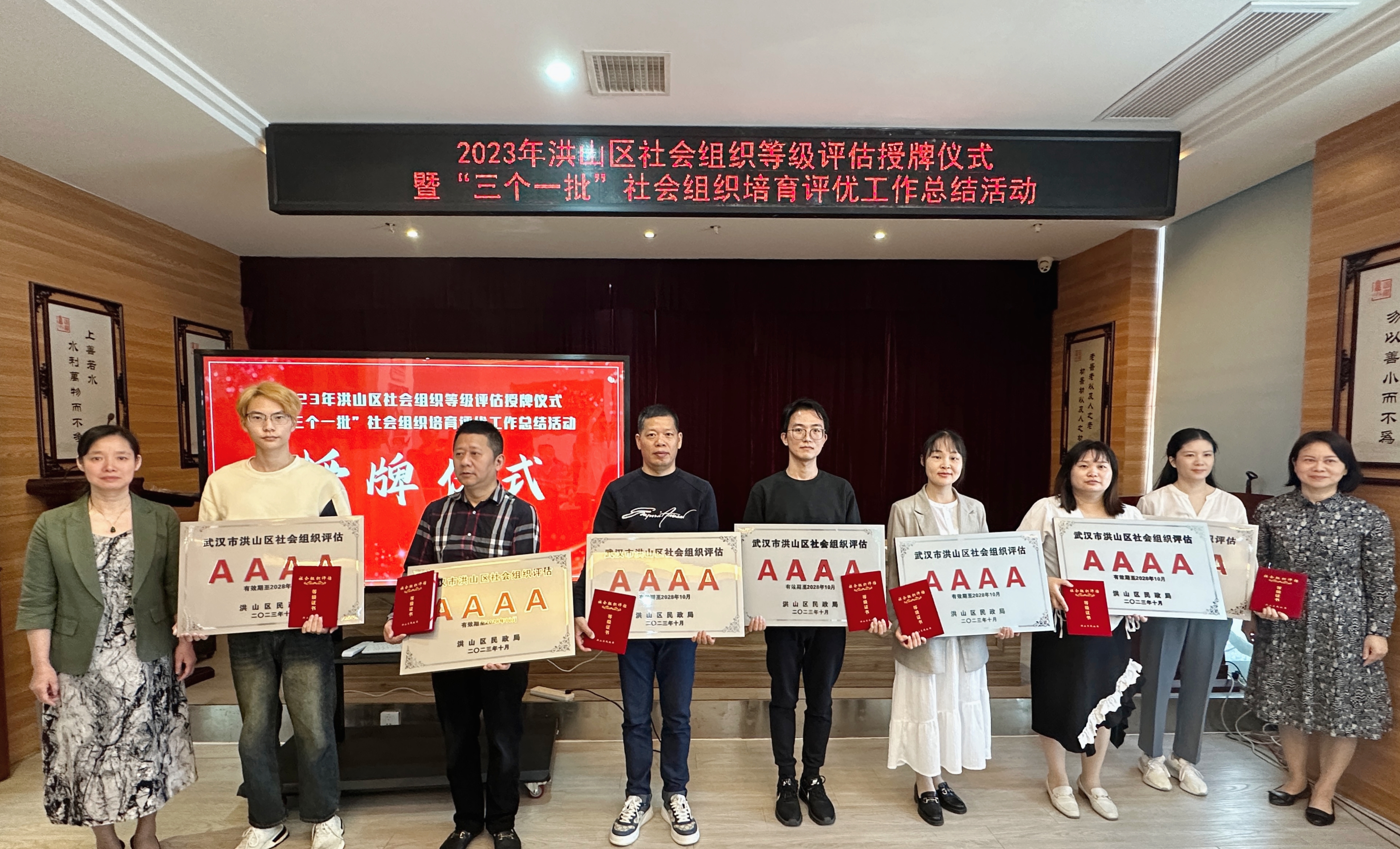 社会组织评估授牌仪式.jpg