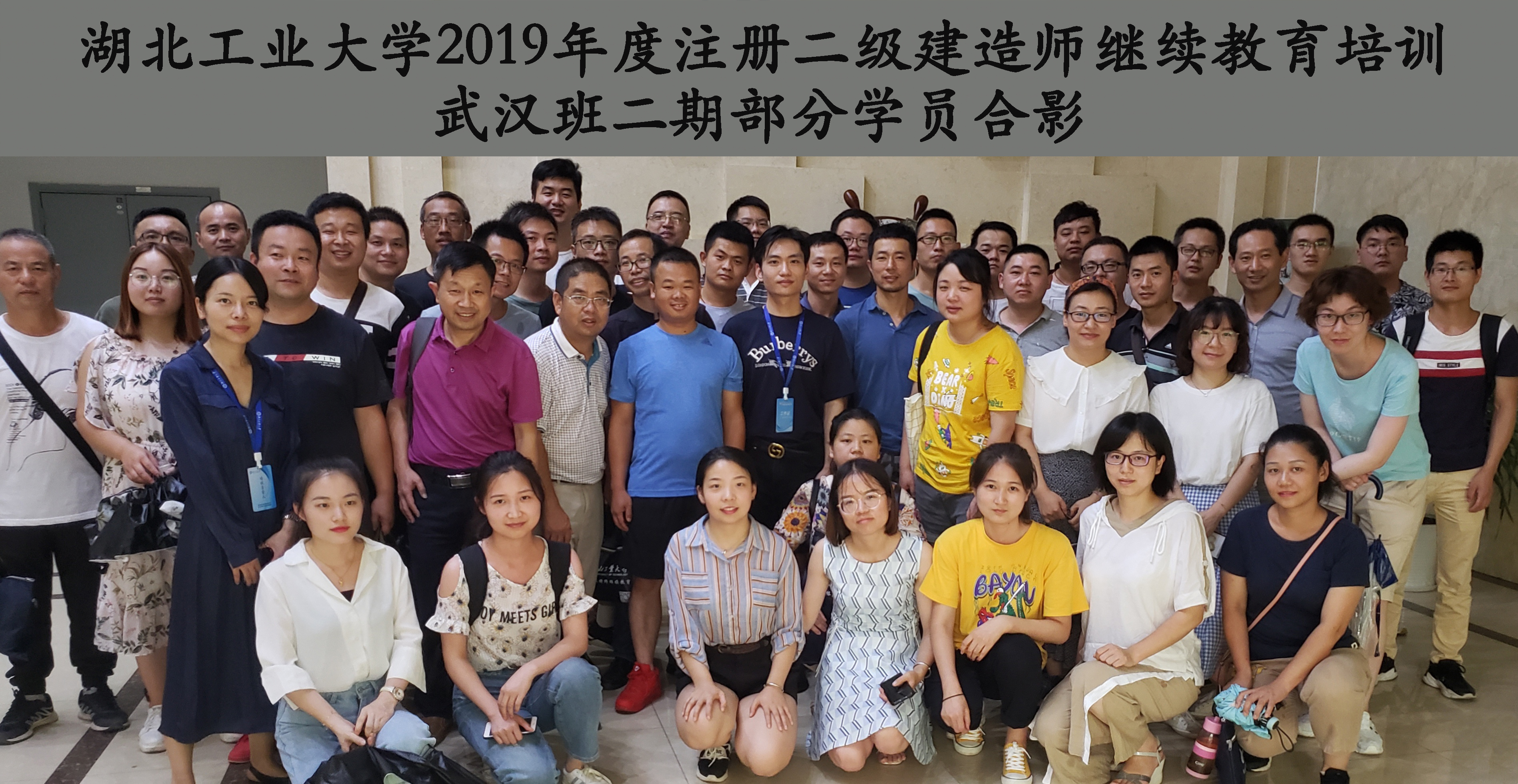 2019年武汉市二级建造师继续教育培训（第二期）顺利举行(图3)