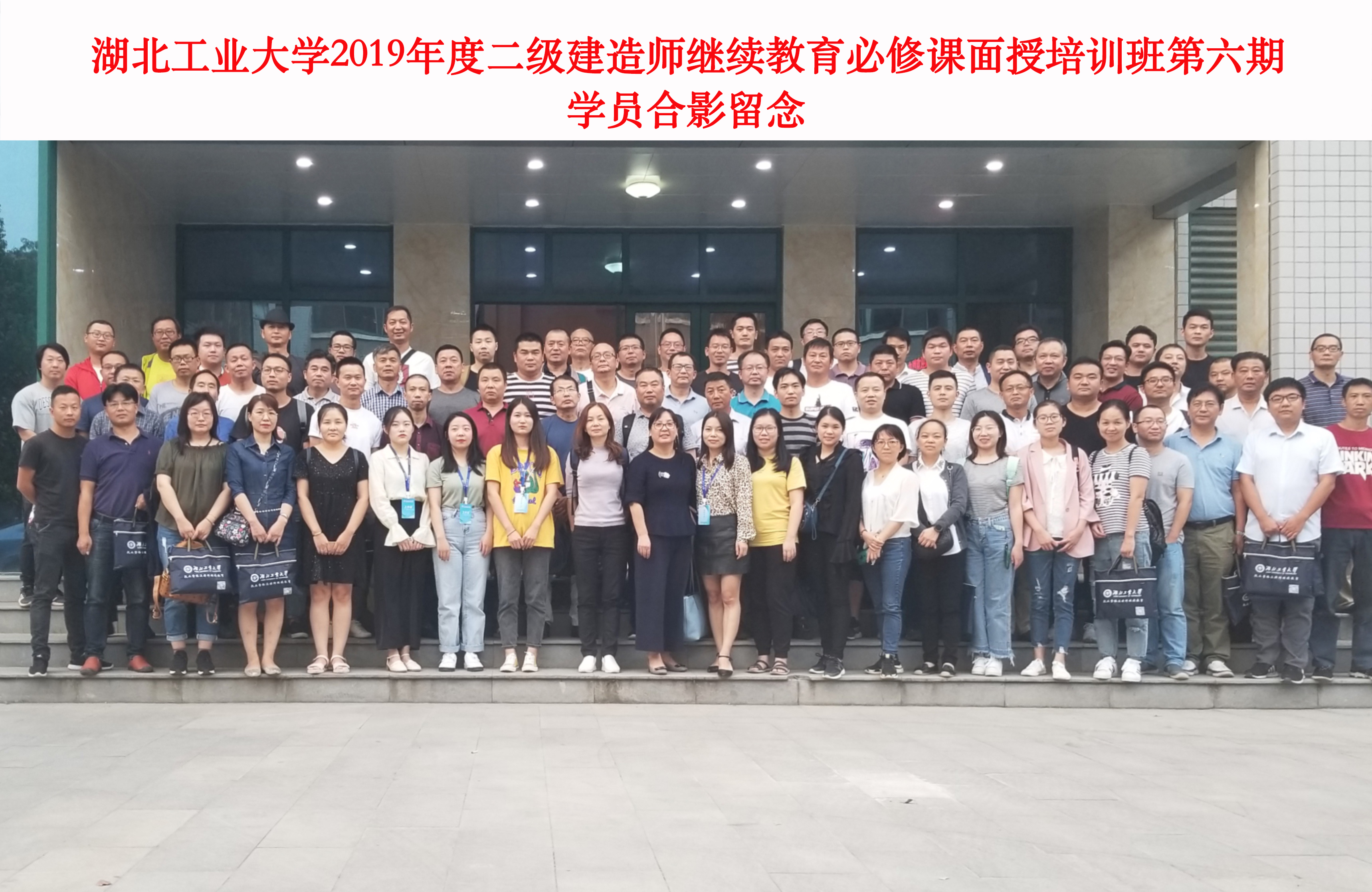 2019年武汉市二级建造师继续教育培训（第六期）顺利举行(图1)