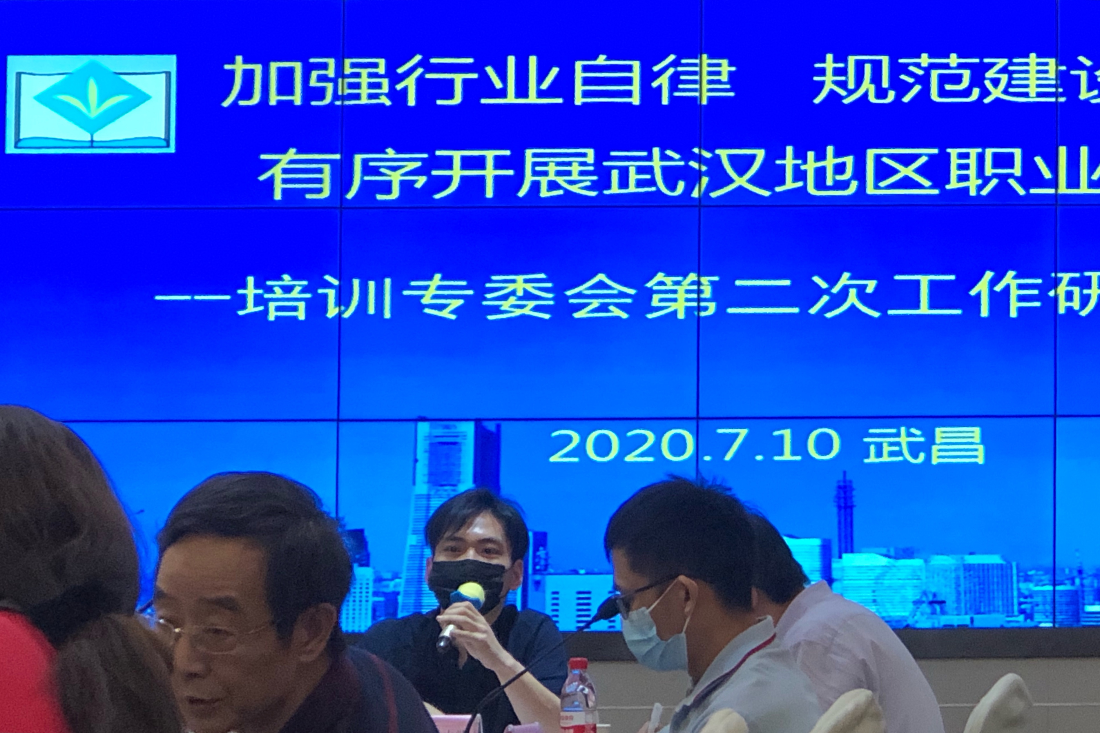 湖北省建设教育协会建设培训教育委员会第二次工作研讨会在汉召开(图1)